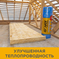 ISOVER ТЕПЛАЯ КРЫША СТРОНГ