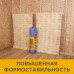 ISOVER ТЕПЛАЯ КРЫША СТРОНГ