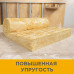 ISOVER ТЕПЛАЯ КРЫША СТРОНГ